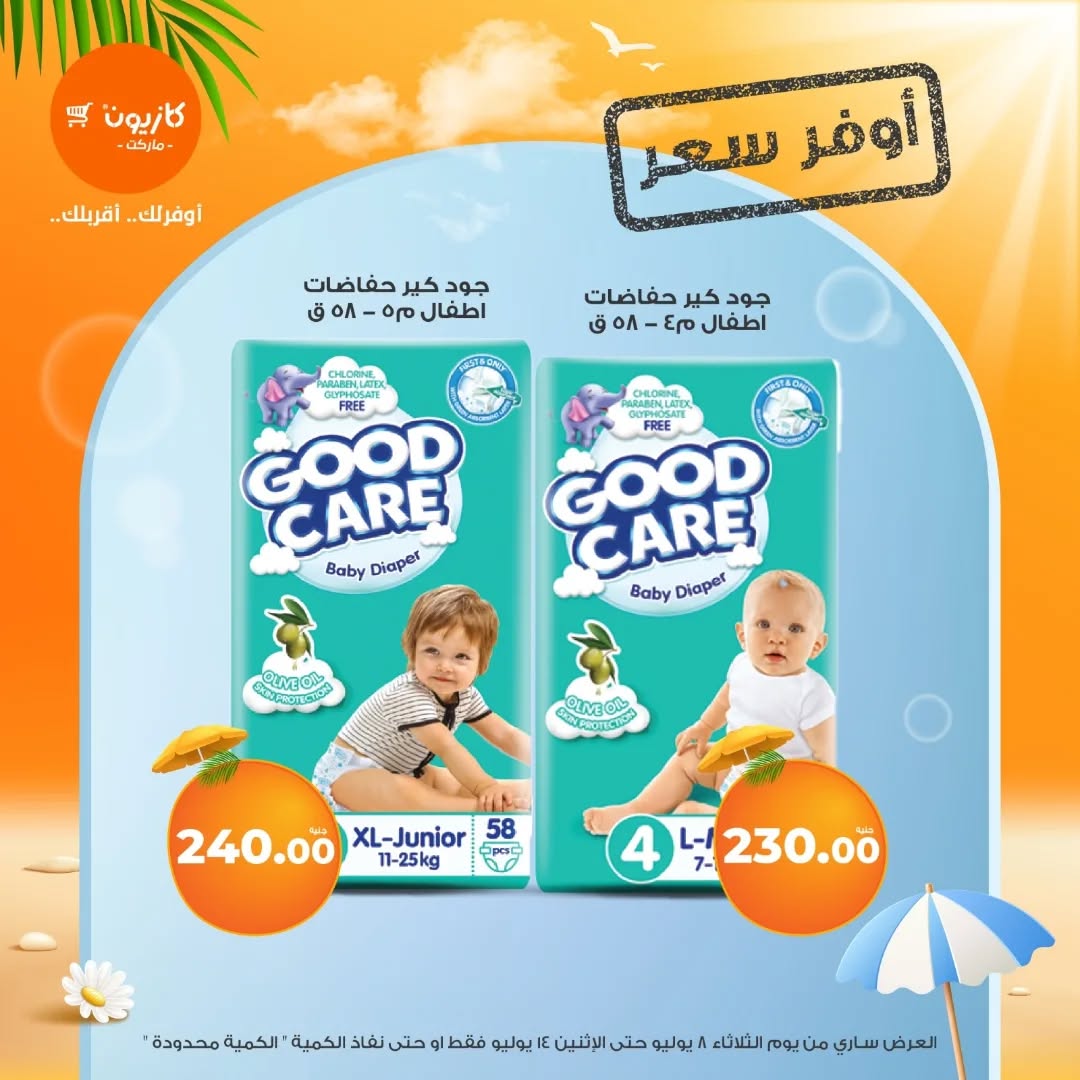 kazyon offers from 7jul to 3jun 2025 عروض كازيون من 7 يوليو حتى 3 يونيو 2025 صفحة رقم 54